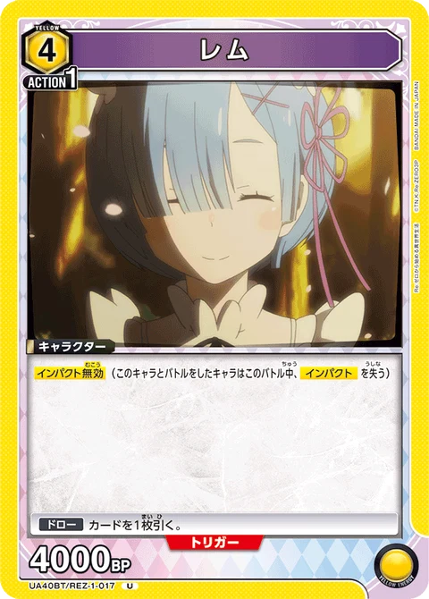 Rem, Union Arena (Asia) Main Card