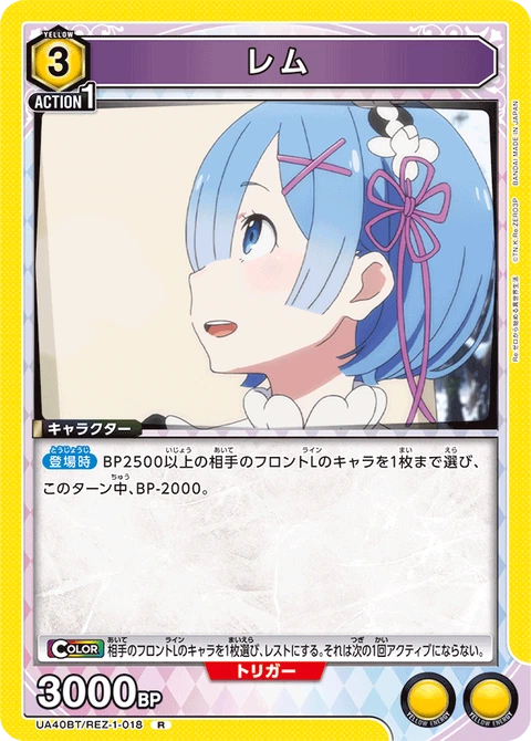 Rem, Union Arena (Asia) Main Card