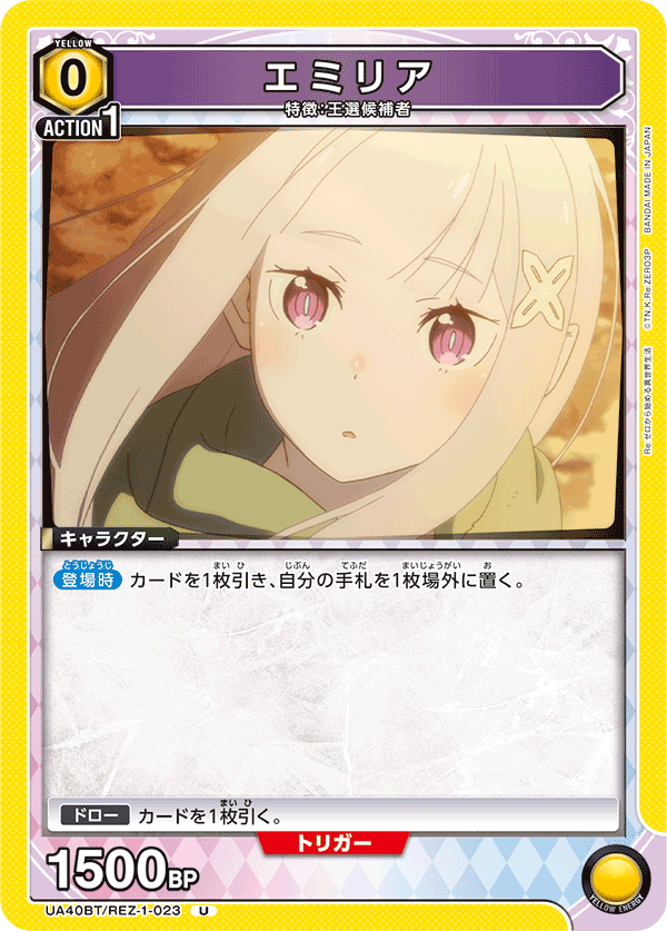 i love emilia
