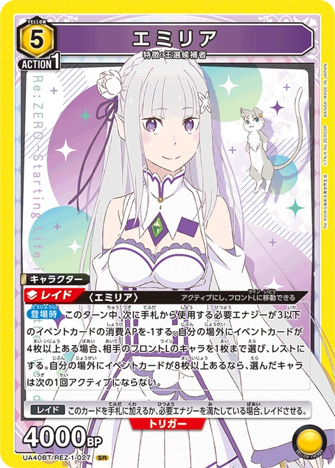 Emilia, Union Arena (Asia) Main Card
