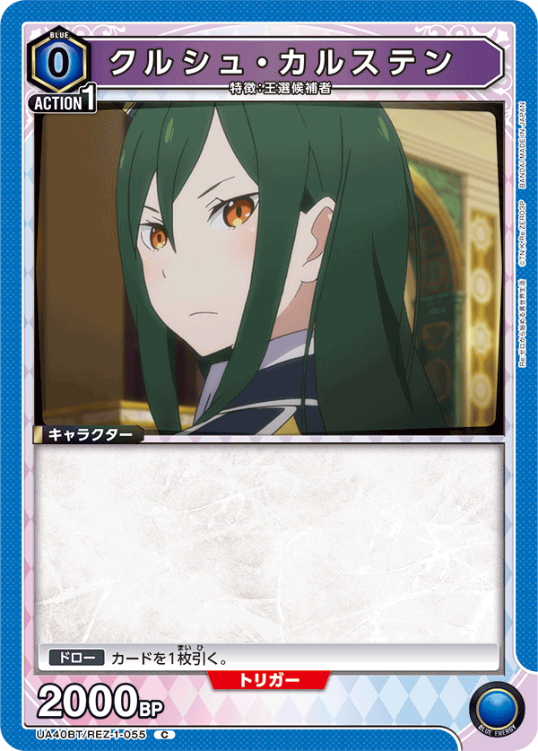 Rezero 2.0