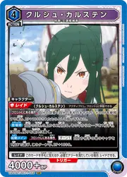 Crusch Karsten REZ-1-058