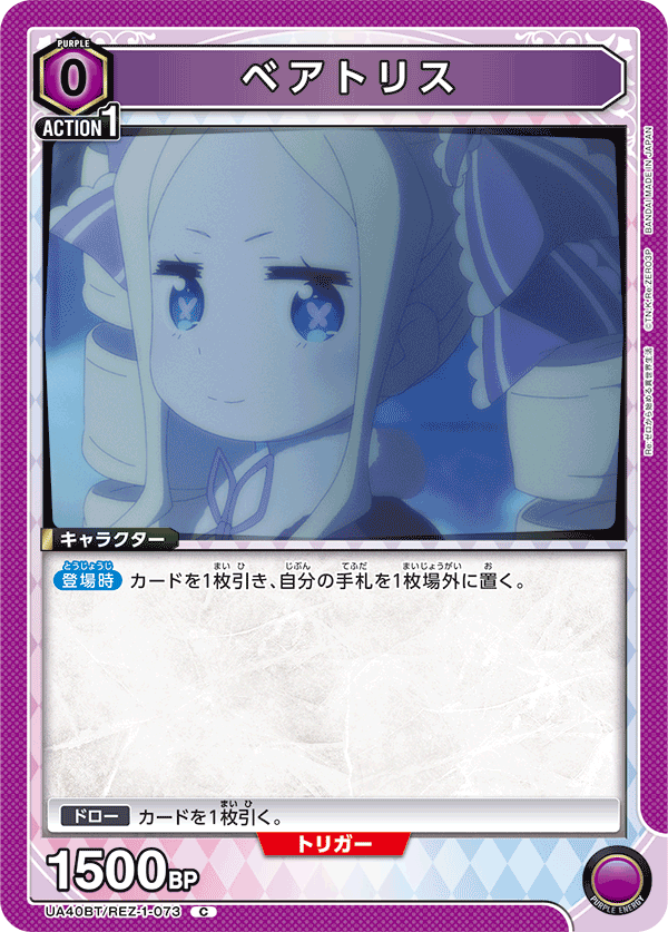 Beatrice