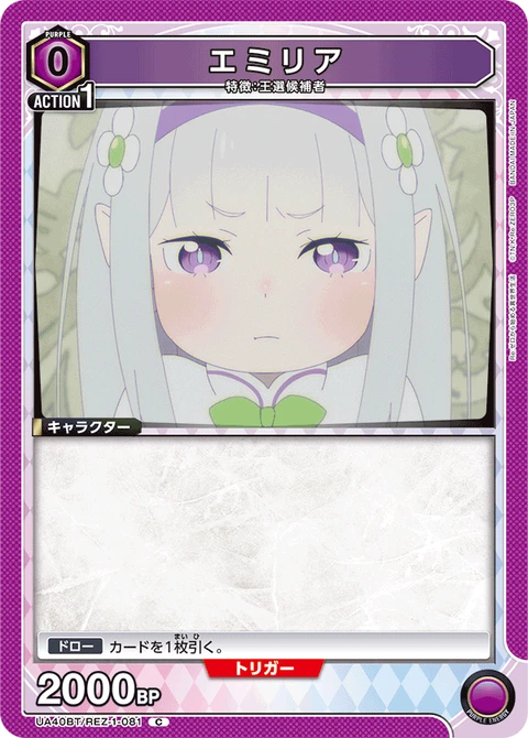 Emilia, Union Arena (Asia) Main Card