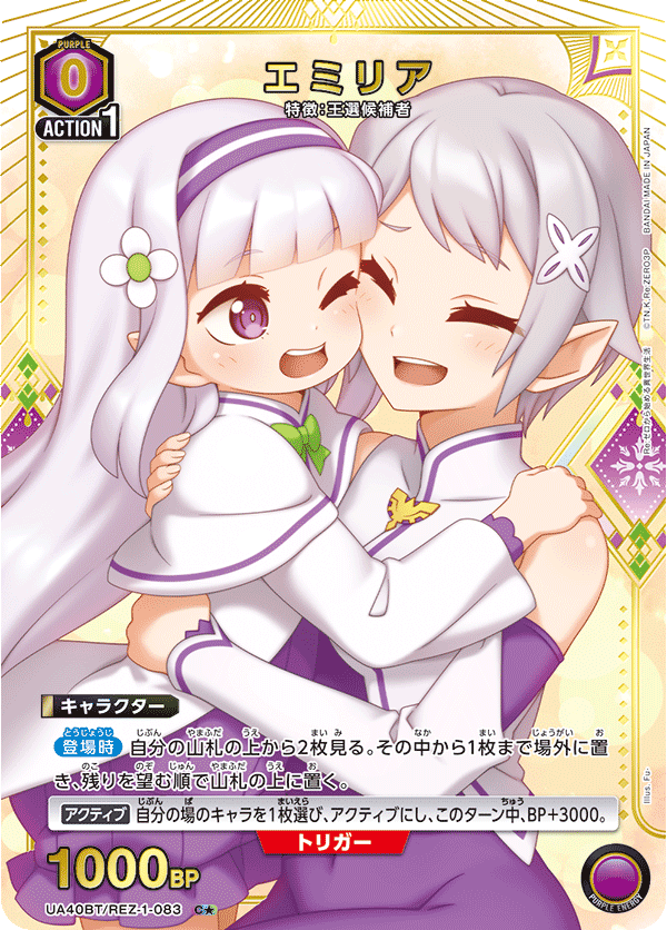 Echnida/Emilia