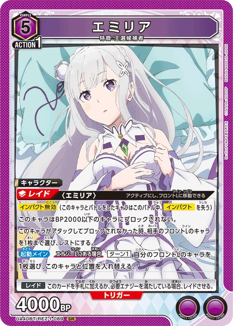 Emilia, Union Arena (Asia) Main Card