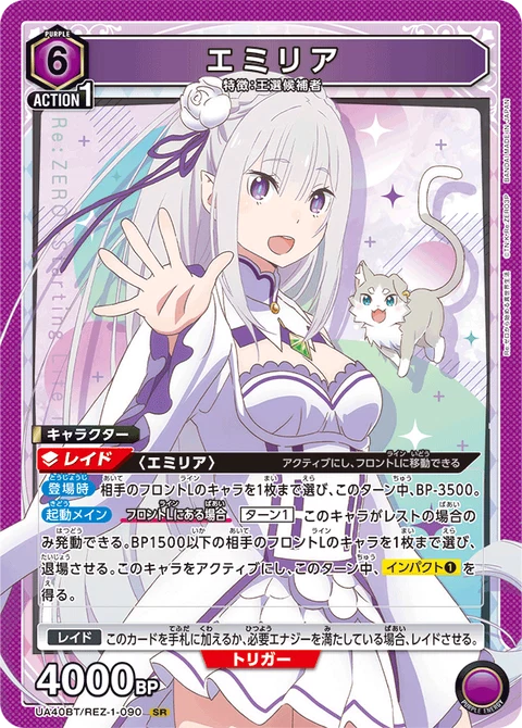 Emilia, Union Arena (Asia) Main Card