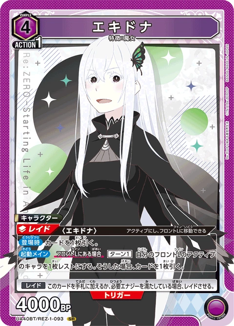 Echidna, Union Arena (Asia) Main Card
