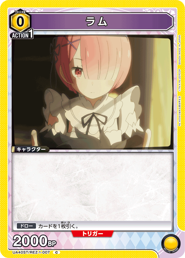 Yellow Rem & Ram