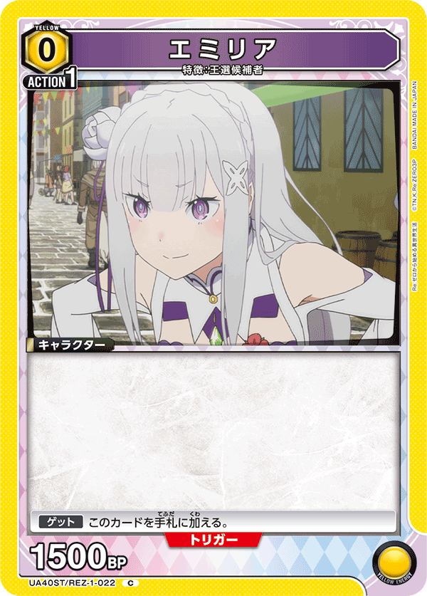 Yellow Emilia