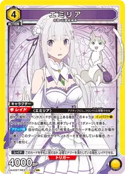 Emilia UA40ST-REZ-1-106