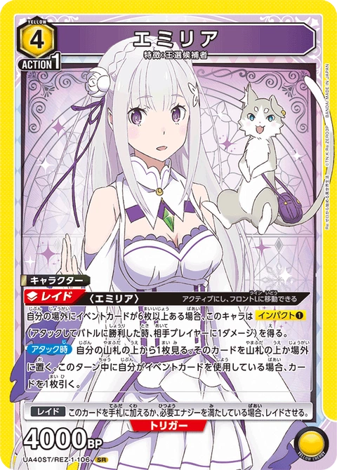Emilia, Union Arena (Asia) Main Card