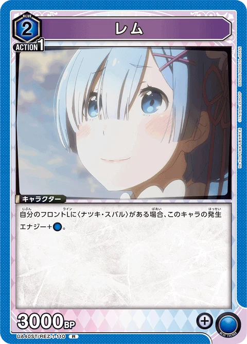 Rem, Union Arena (Asia) Main Card