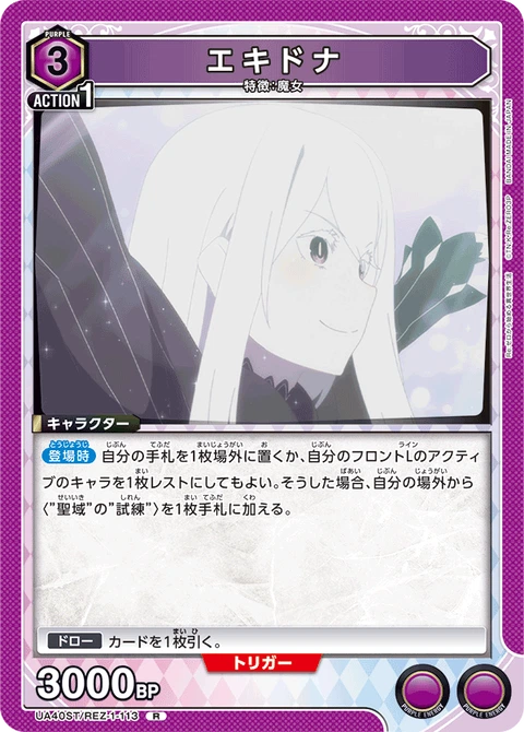 Echidna, Union Arena (Asia) Main Card