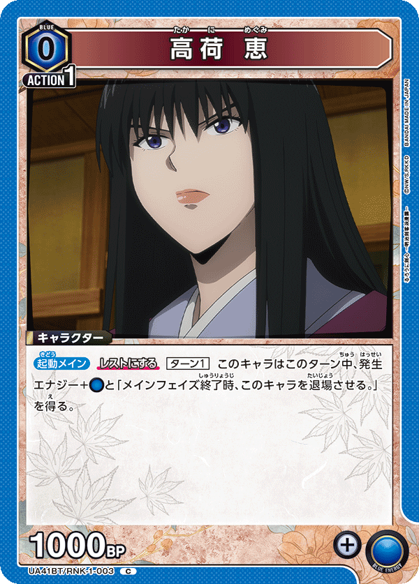 Seijuro