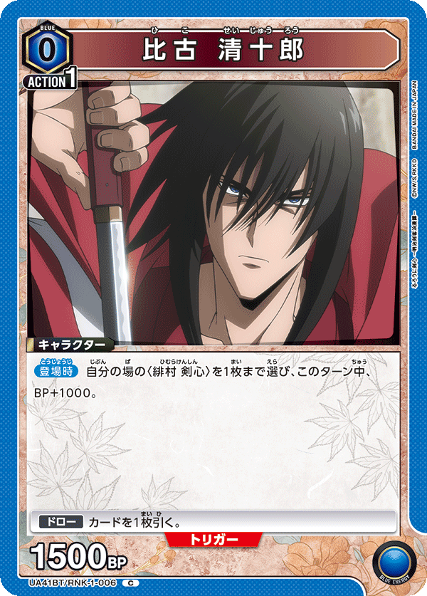 Blue Kenshin