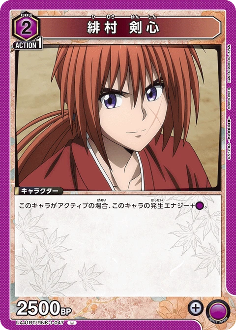 Kenshin Himura, Union Arena (Asia) Main Card