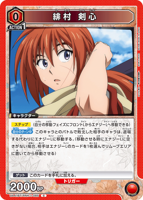 [Tournament] Pure kenshin