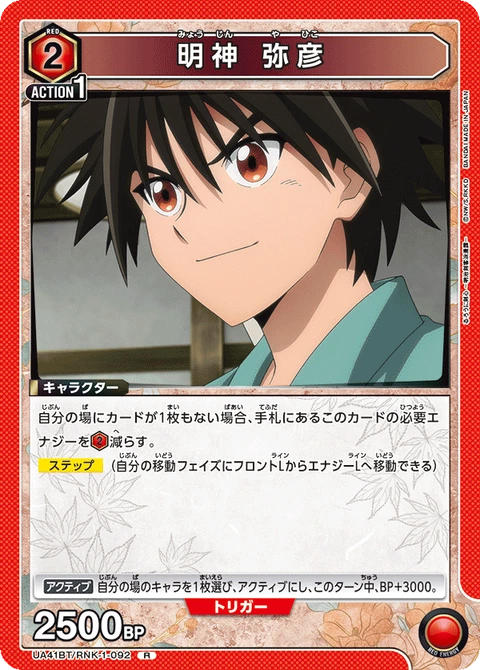 Yahiko Myojin, Union Arena (Asia) Main Card