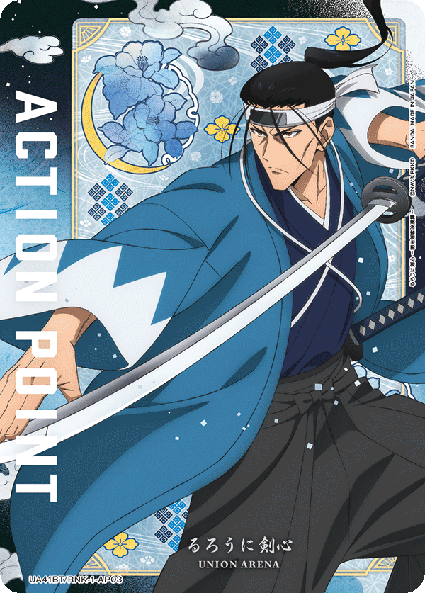 Saito Hajime