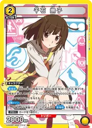 Nadeko Sengoku MGS-1-014