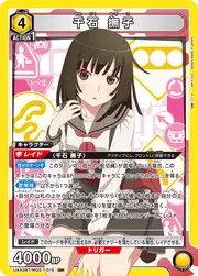 Nadeko Sengoku MGS-1-015