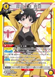 Karen Araragi MGS-1-021