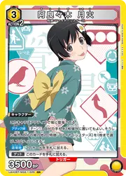 Tsukihi Araragi MGS-1-025