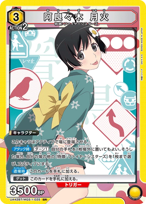 Tsukihi Araragi, Union Arena (Asia) Main Card