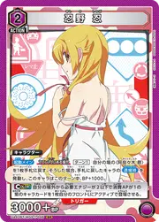 Shinobu Oshino MGS-1-046