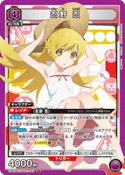 Shinobu Oshino MGS-1-047