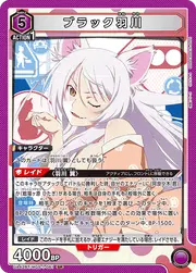 Black Hanekawa MGS-1-061