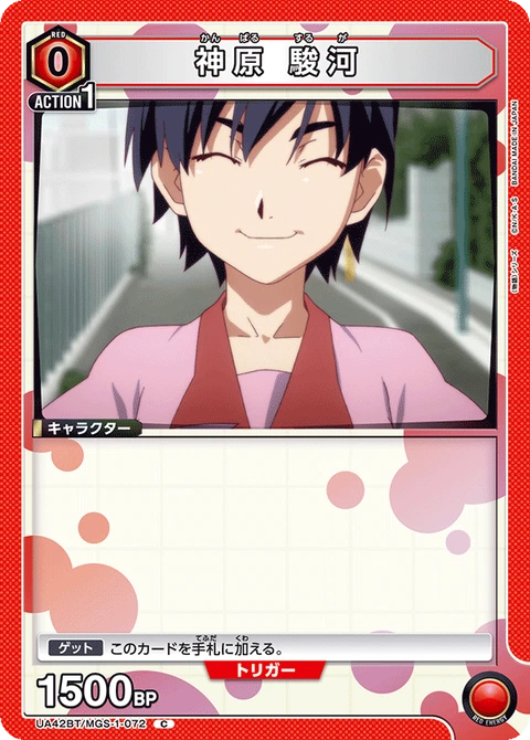 Suruga Kanbaru, Union Arena (Asia) Main Card