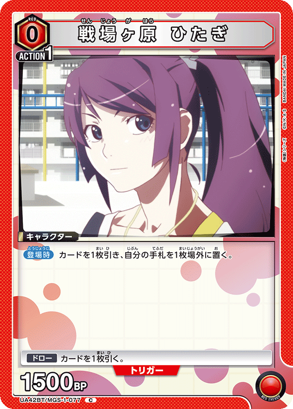 Hitagi Senjougahara Deck