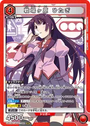 Hitagi Senjougahara MGS-1-082