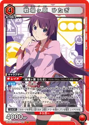 Hitagi Senjougahara MGS-1-083