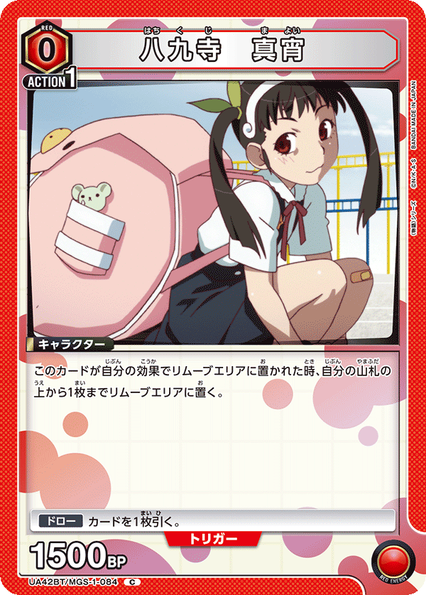 Hachikuji and Kanbaru