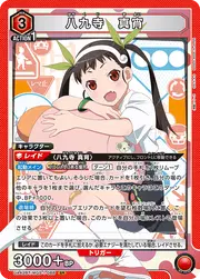 Mayoi Hachikuji MGS-1-088