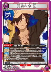 Koyomi Araragi UA42ST-MGS-1-101