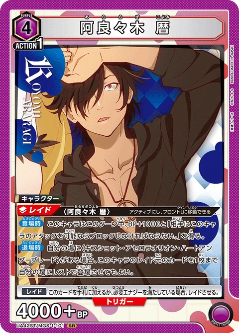 Koyomi Araragi, Union Arena (Asia) Main Card