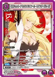 Kiss-Shot Acerola-Orion Heart-Under-Blade UA42ST-MGS-1-105