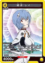 Rei Ayanami UA44BT-EVA-1-005