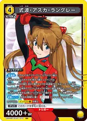 Asuka Langley Shikinami UA44BT-EVA-1-013