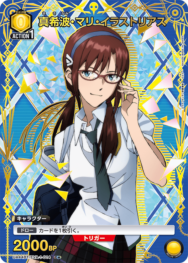 Yellow Eva Waifu