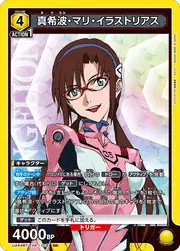 Mari Illustrious Makinami UA44BT-EVA-1-018