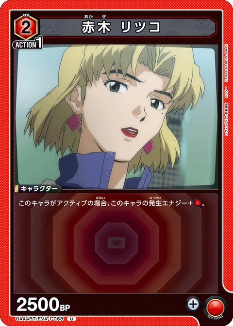 Ritsuko Akagi, Union Arena (Asia) Main Card