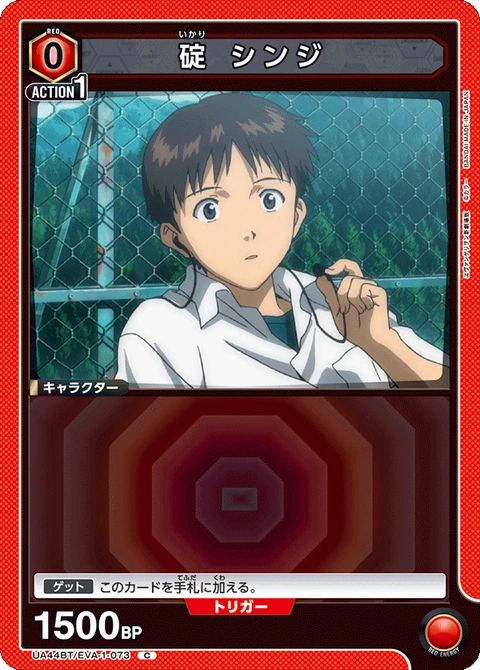 Shinji Ikari, Union Arena (Asia) Main Card