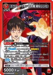 Evangelion Unit-01 Pseudo-Evolution EVA-1-079