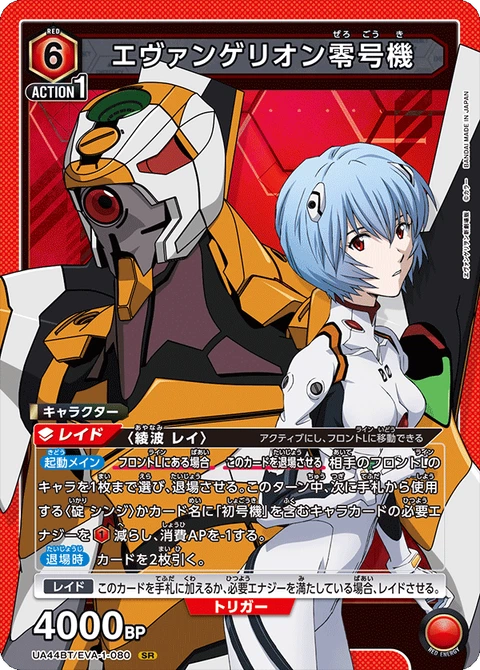 Evangelion Unit-00, Union Arena (Asia) Main Card