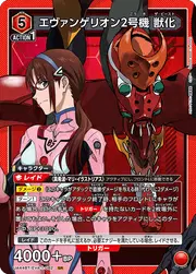 Evangelion Unit-02 Berserk Mode EVA-1-082
